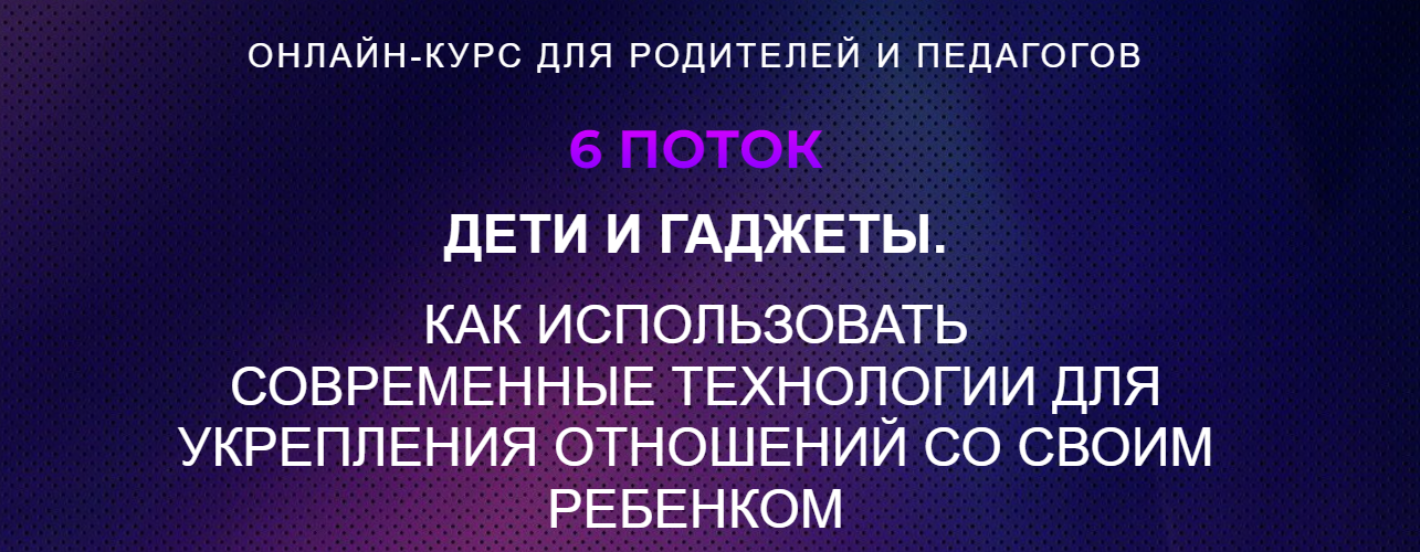 [Янни Ролански, Татьяна Чекалина] Дети и гаджеты (_0.png
